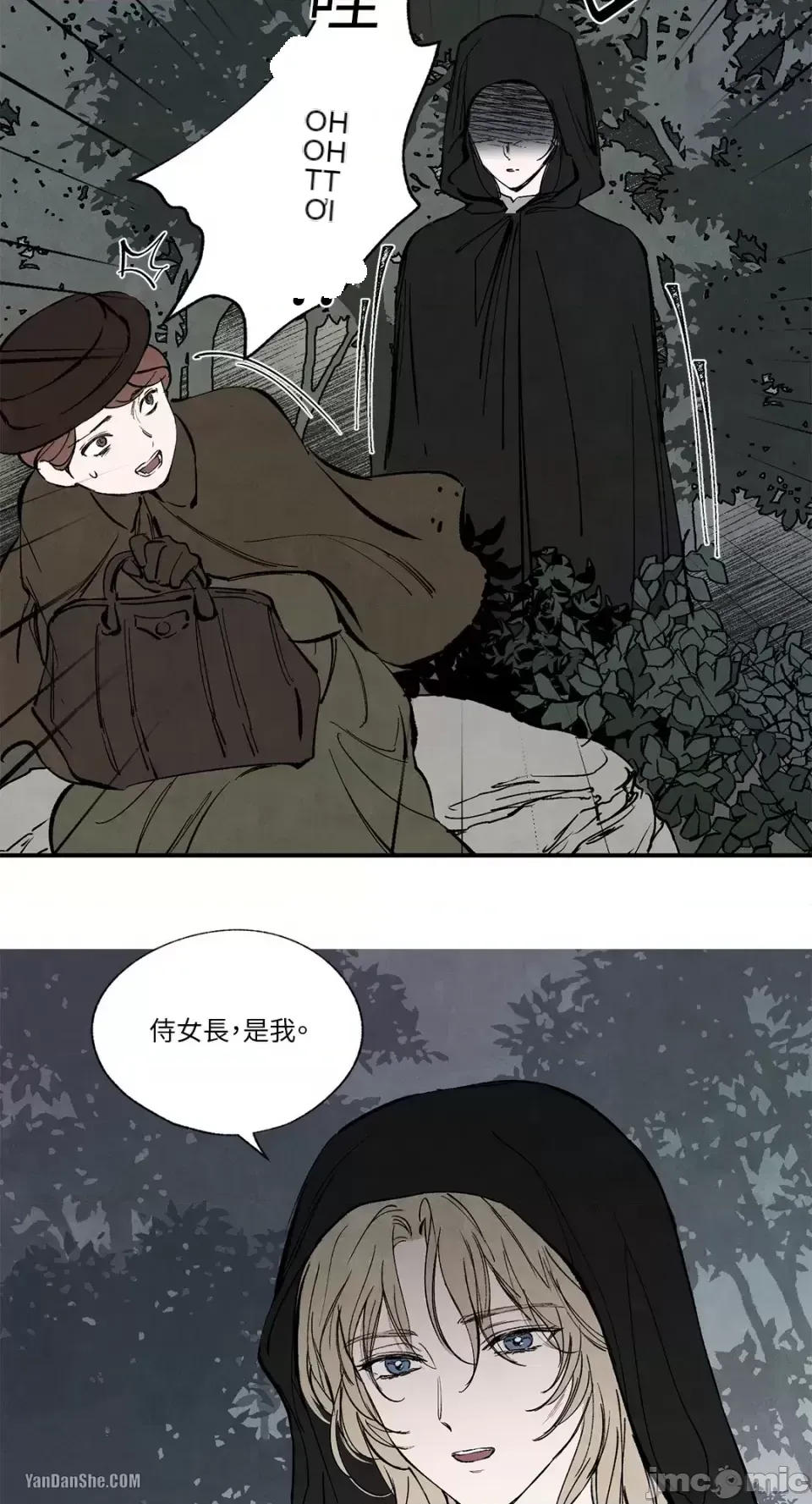 Taming ân sủng Chương 1-46