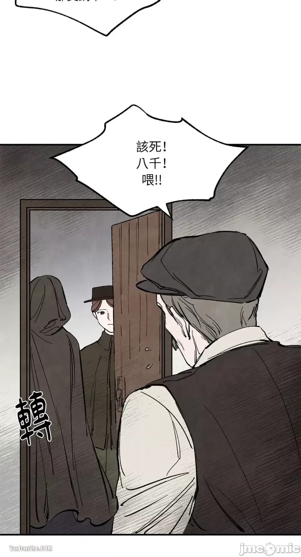 Taming ân sủng Chương 1-46