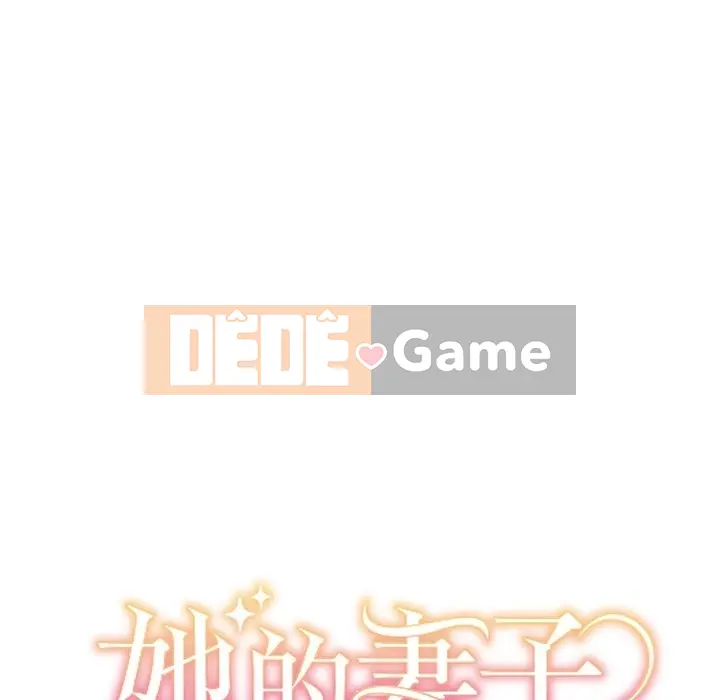 Vợ cô ấy Chương 1-26