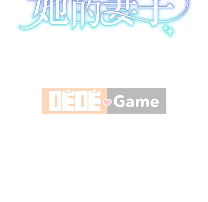 Vợ cô ấy Chương 1-26