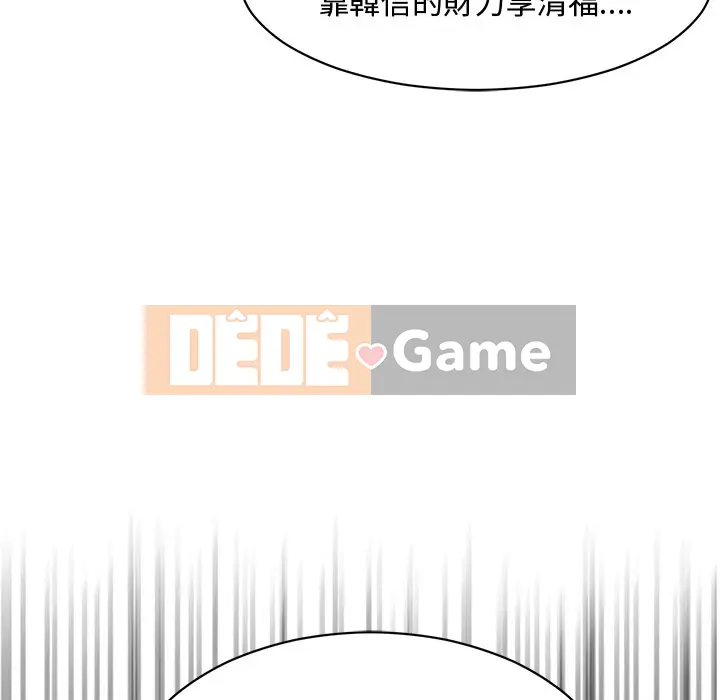 Vợ cô ấy Chương 1-26