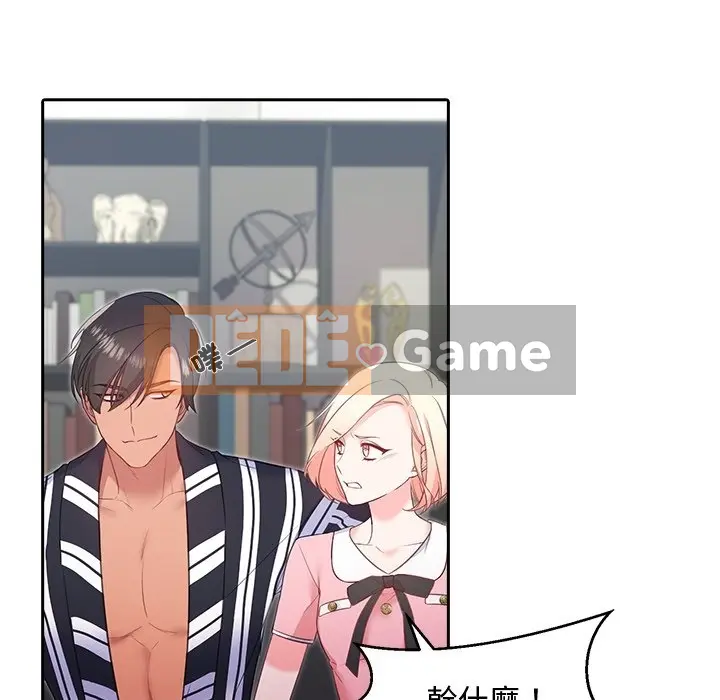 Vợ cô ấy Chương 1-26