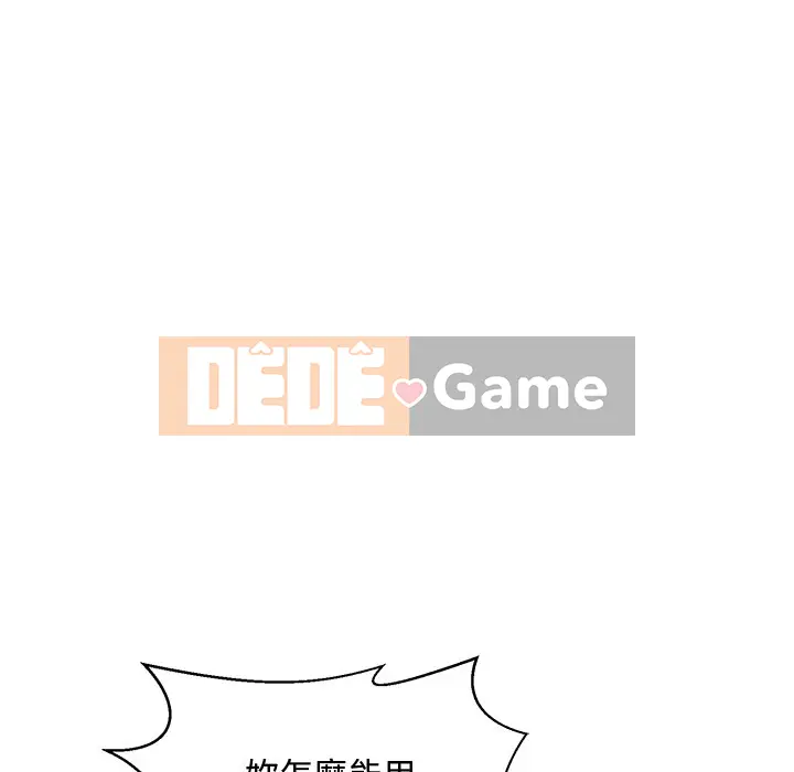 Vợ cô ấy Chương 1-26