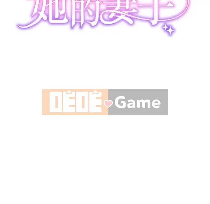 Vợ cô ấy Chương 1-26