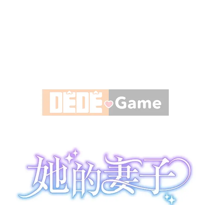 Vợ cô ấy Chương 1-26