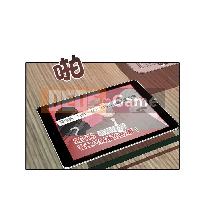 Vợ cô ấy Chương 1-26