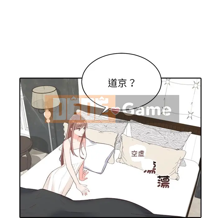 Vợ cô ấy Chương 1-26