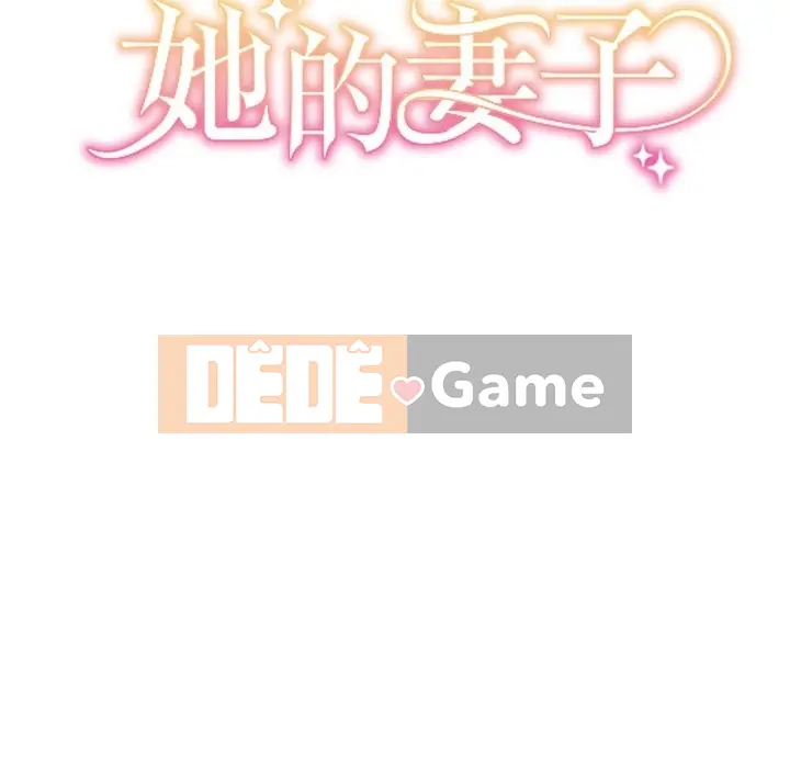 Vợ cô ấy Chương 1-26