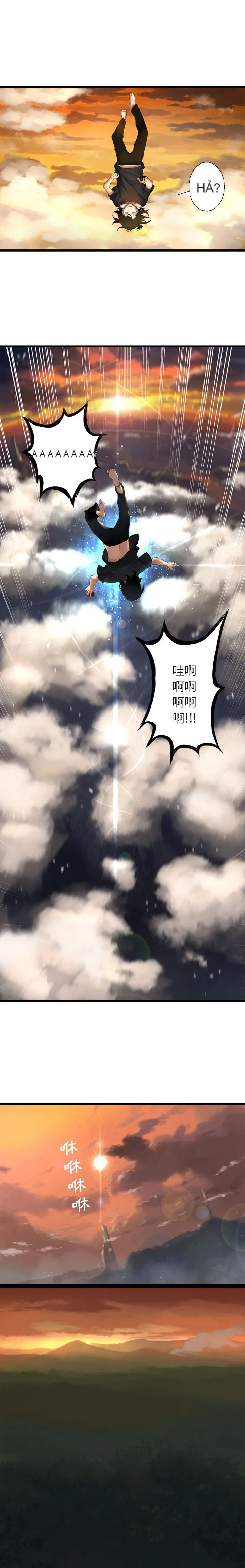 Con thú triệu tập của cô Chương 1-117