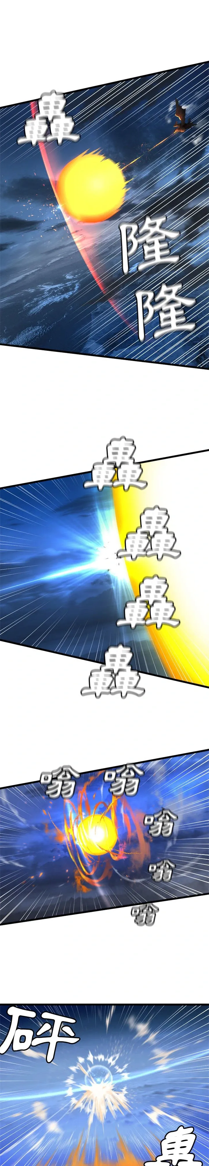 Con thú triệu tập của cô Chương 1-117