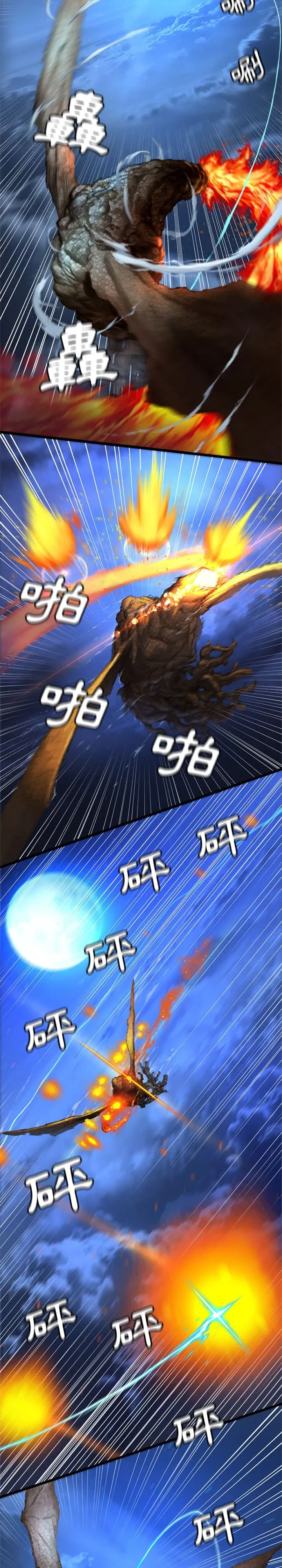 Con thú triệu tập của cô Chương 1-117