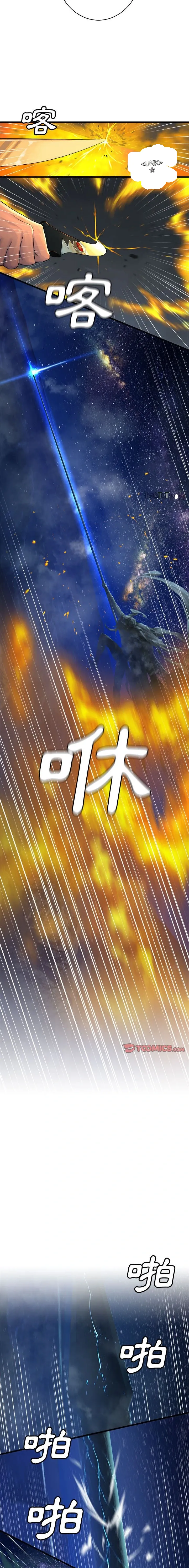 Con thú triệu tập của cô Chương 1-117