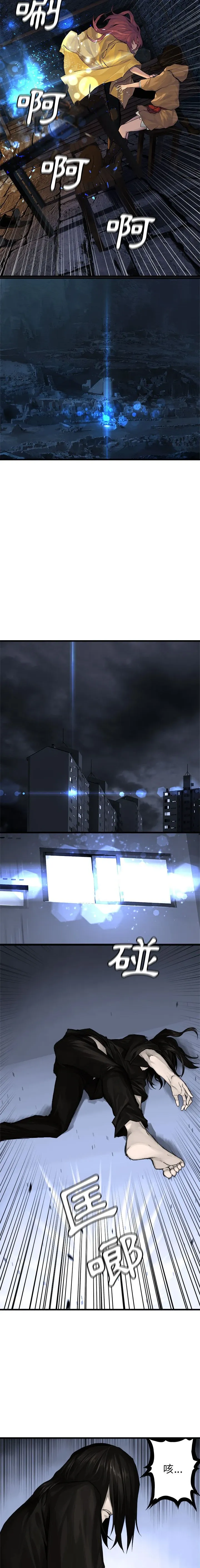 Con thú triệu tập của cô Chương 1-117