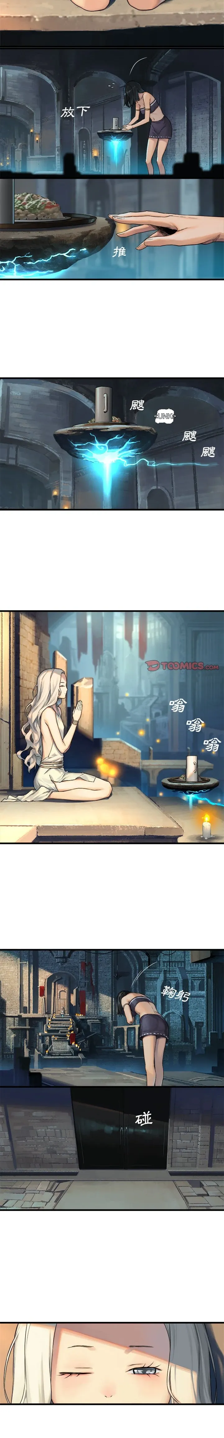 Con thú triệu tập của cô Chương 1-117