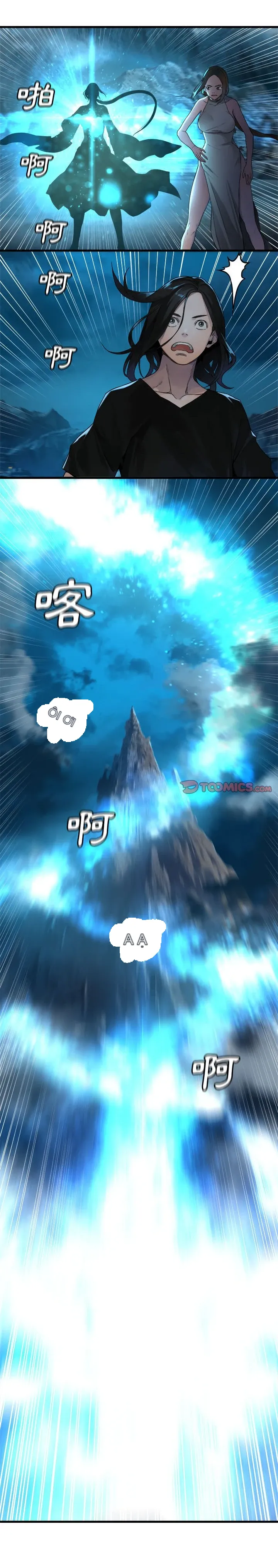 Con thú triệu tập của cô Chương 1-117