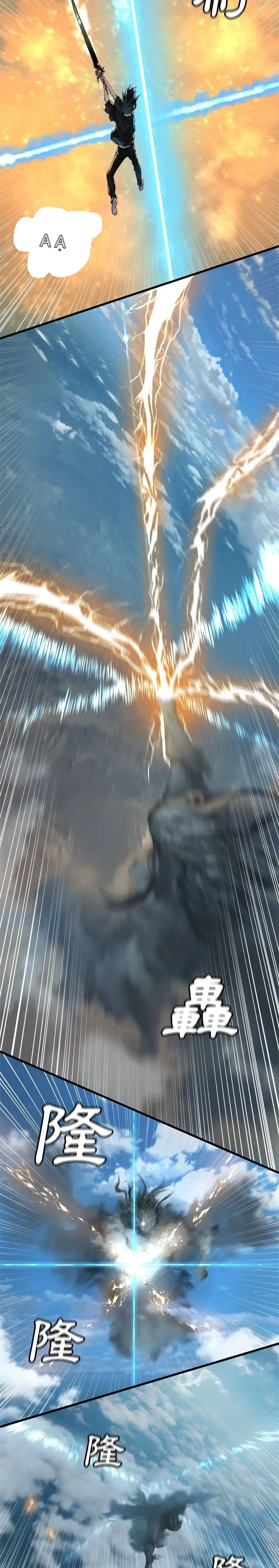 Con thú triệu tập của cô Chương 1-117