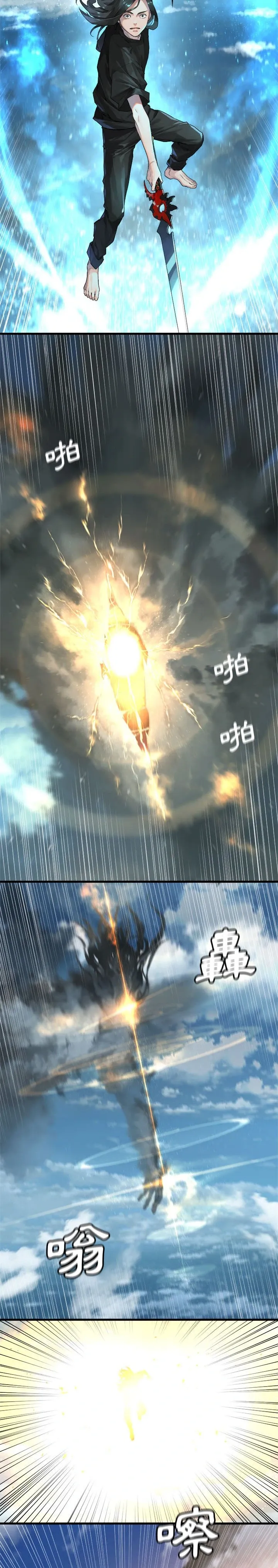 Con thú triệu tập của cô Chương 1-117