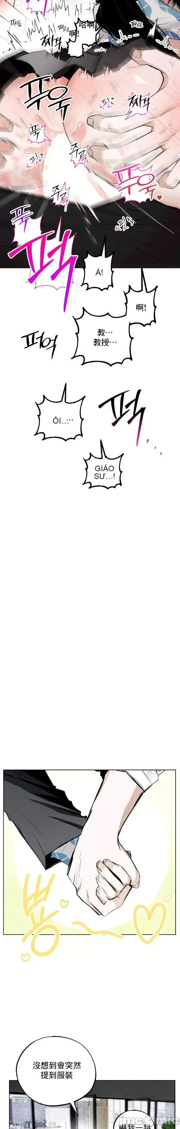 Mặc quần áo lãng mạn Chương 1-21