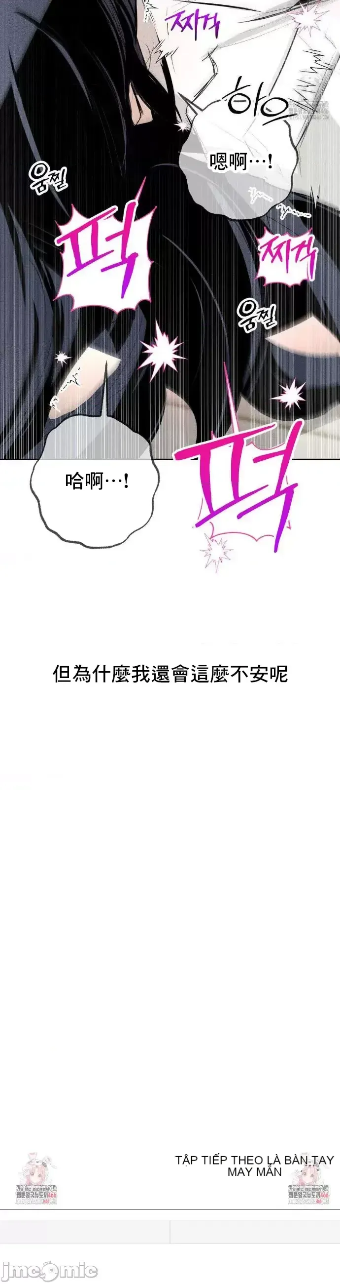 Mặc quần áo lãng mạn Chương 1-21