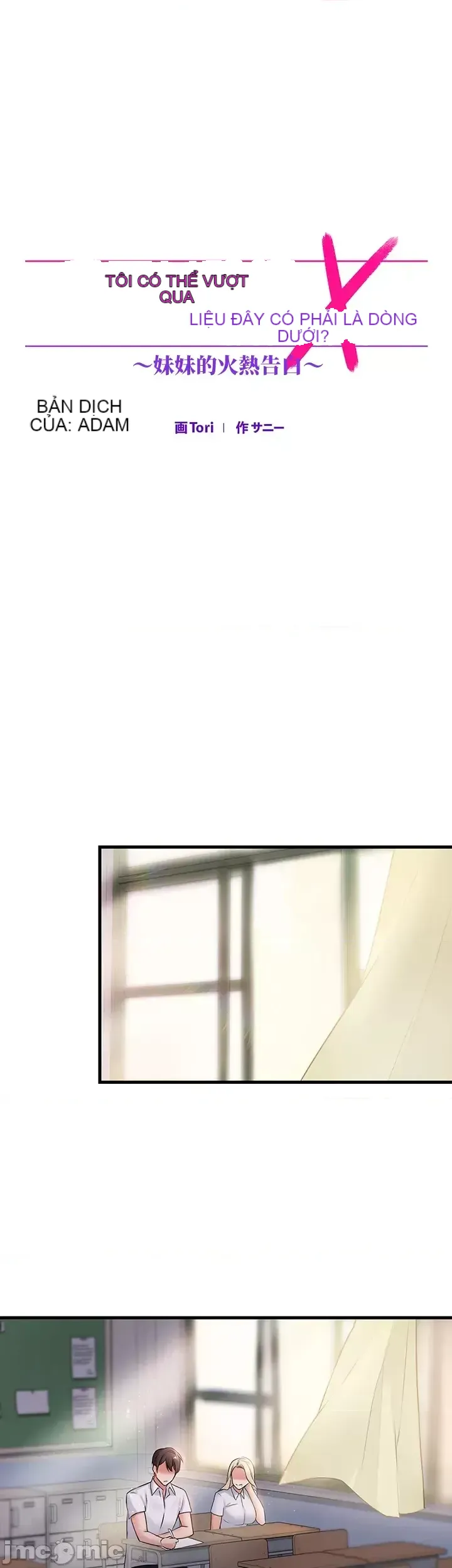 Lời thú nhận đam mê của em gái tôi Chương 1-60