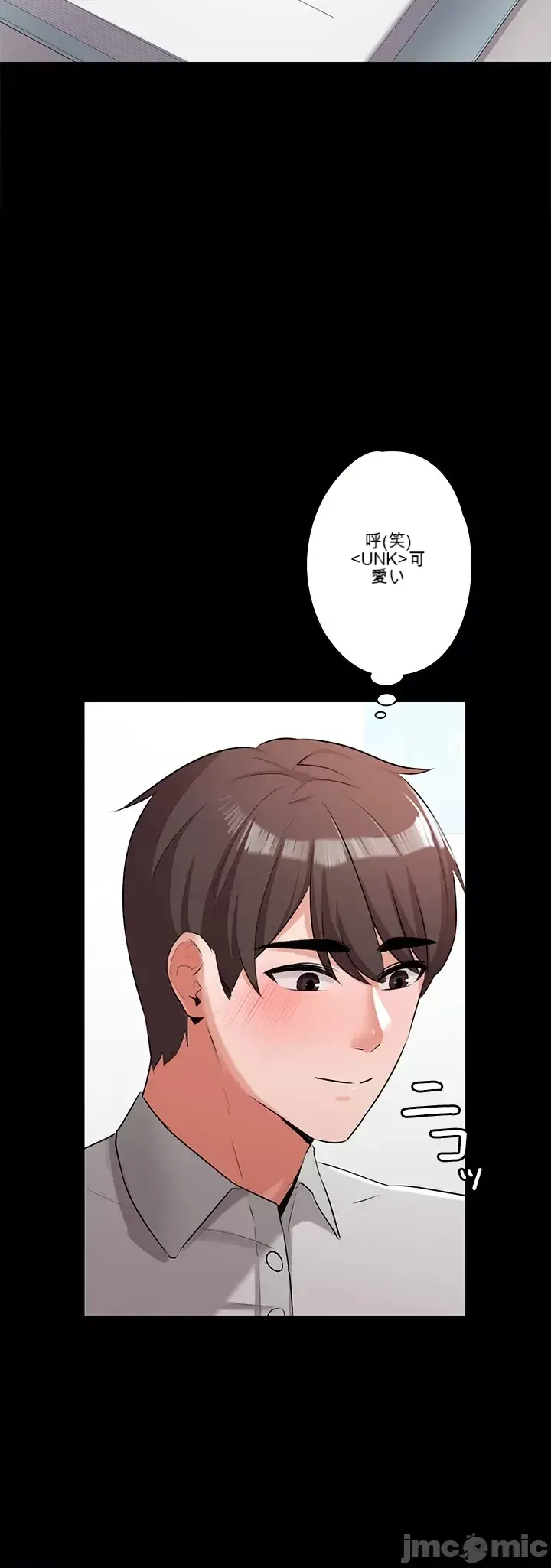 Lời thú nhận đam mê của em gái tôi Chương 1-60