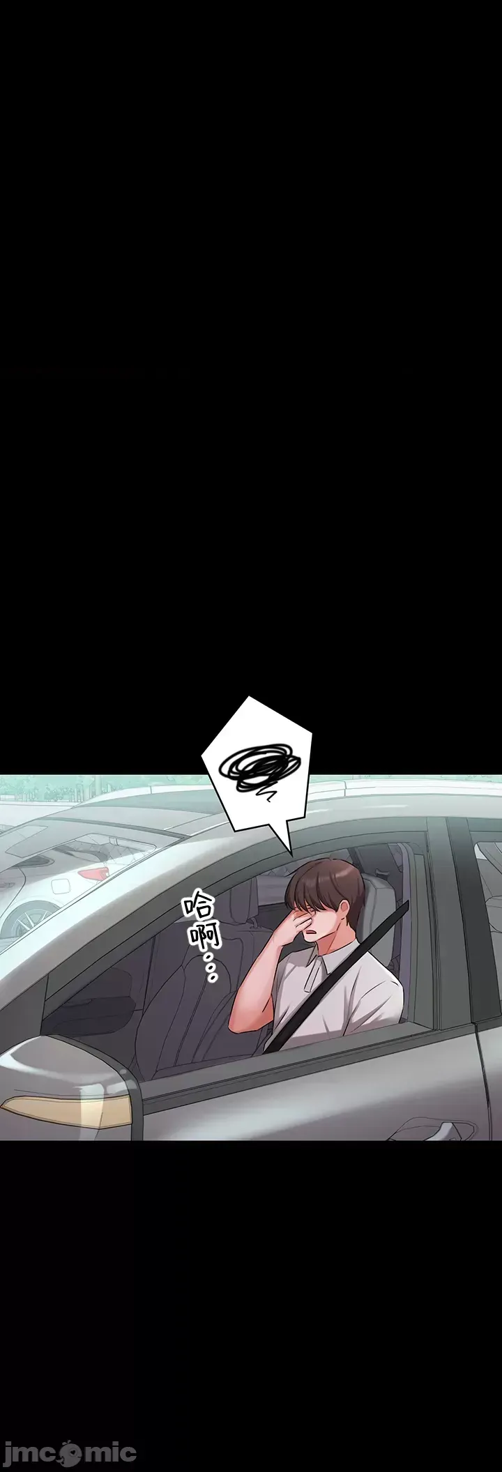 Lời thú nhận đam mê của em gái tôi Chương 1-60