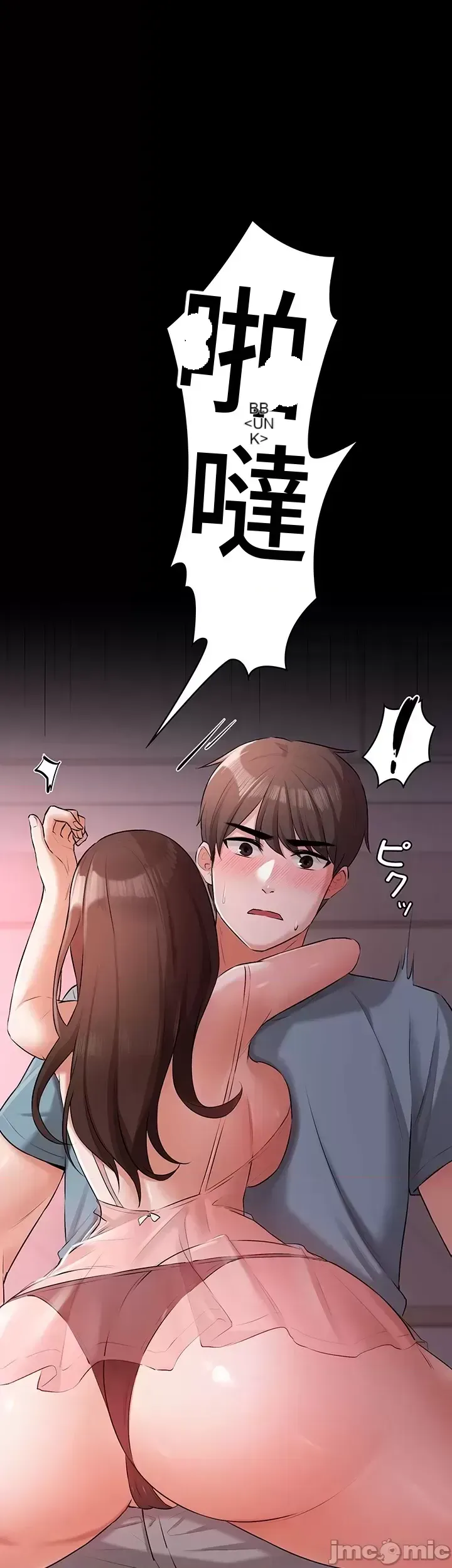 Lời thú nhận đam mê của em gái tôi Chương 1-60