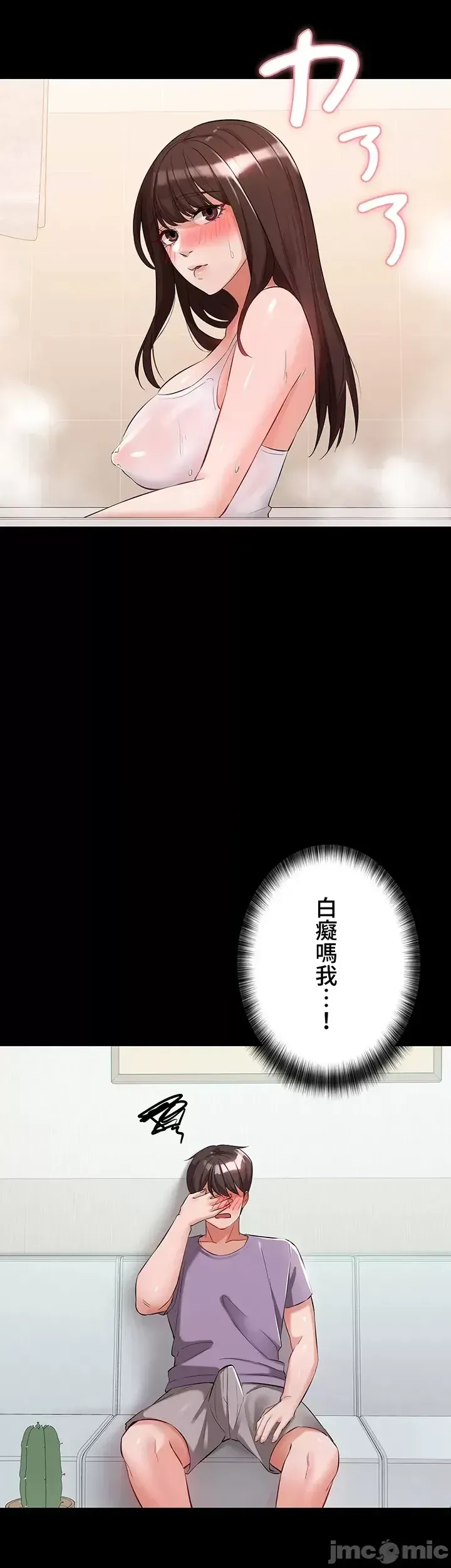 Lời thú nhận đam mê của em gái tôi Chương 1-60