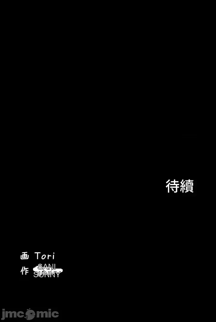 Lời thú nhận đam mê của em gái tôi Chương 1-60