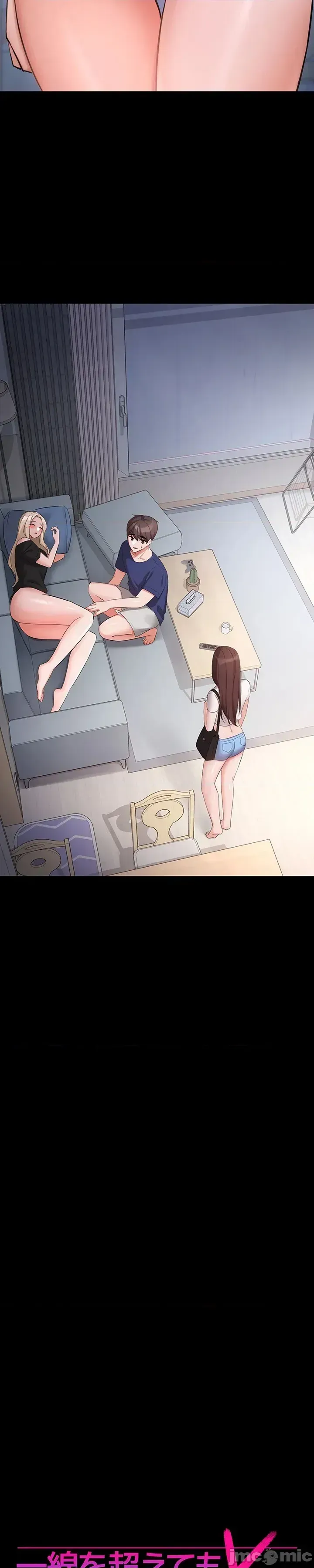 Lời thú nhận đam mê của em gái tôi Chương 1-60