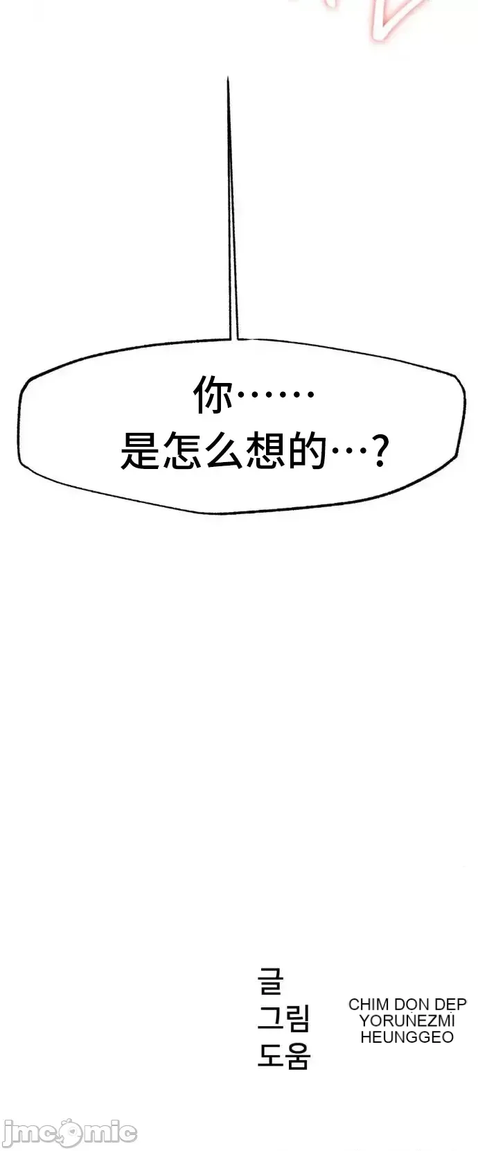 Viện văn hóa toàn cầu Chương 1-40