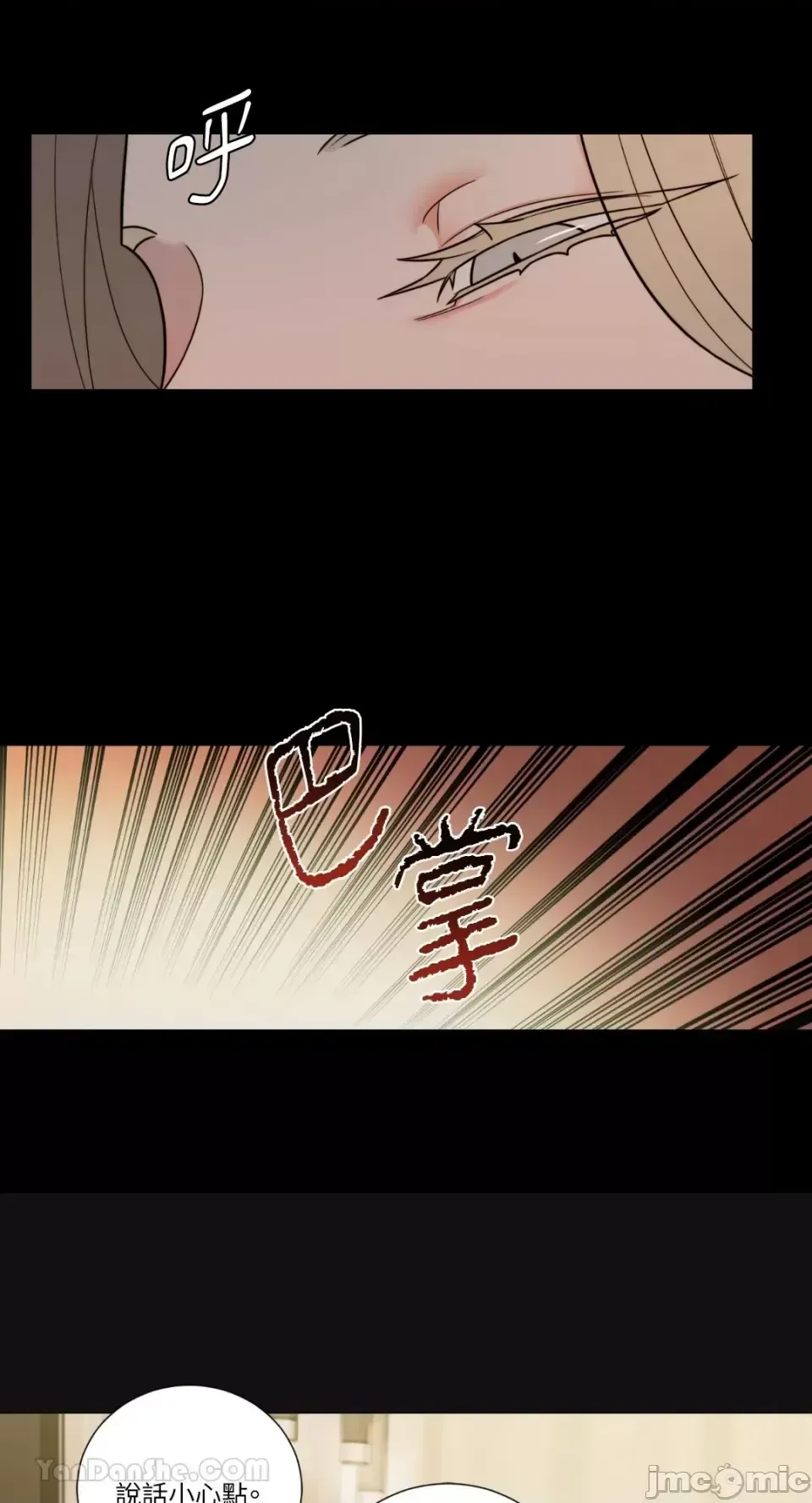 Lạm dụng làm đẹp: Truyền thuyết - a Chương 1-17