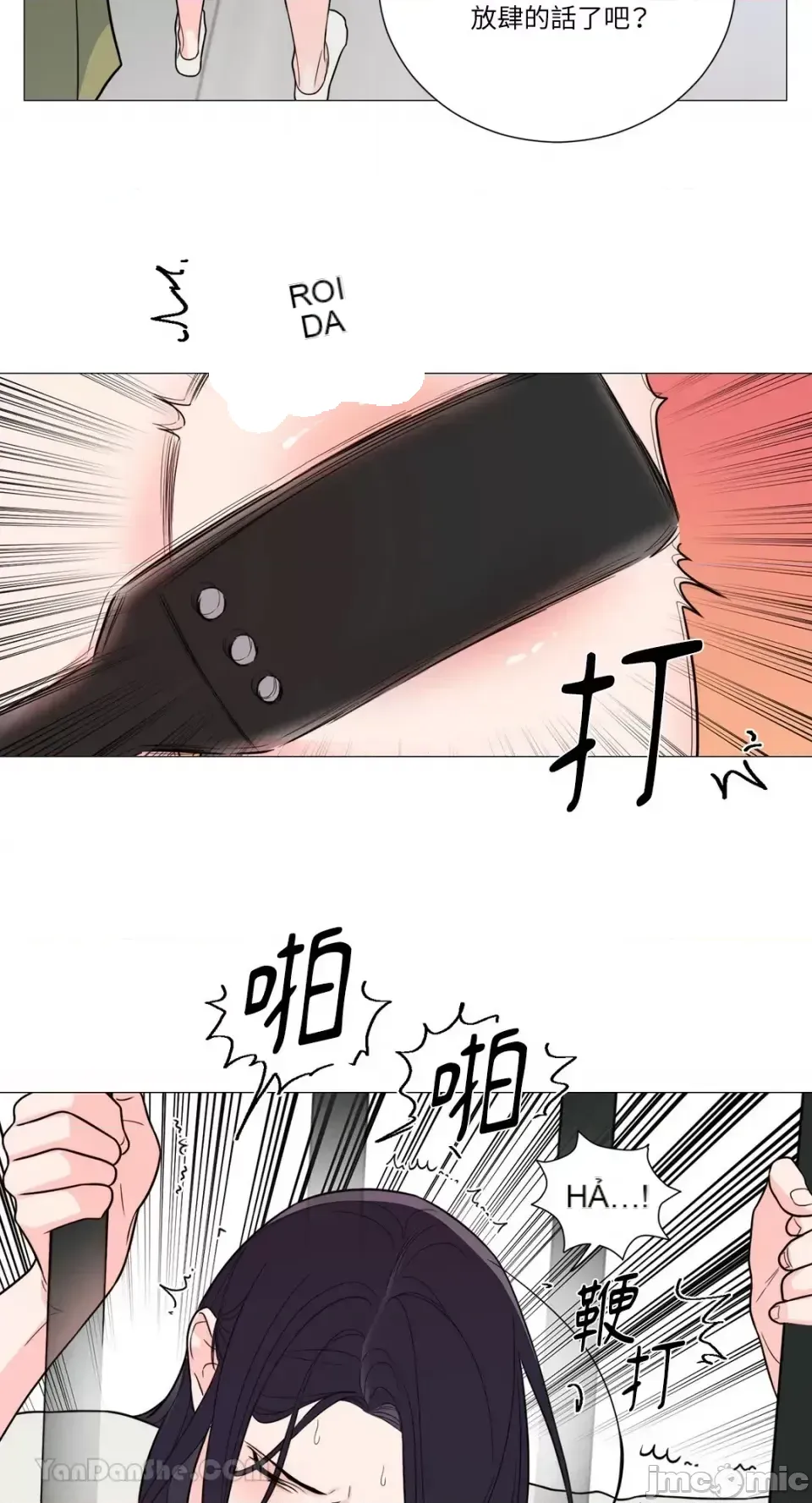 Lạm dụng làm đẹp: Truyền thuyết - a Chương 1-17