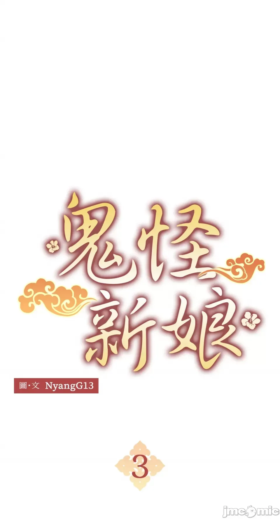 Cô dâu ma Chương 1-9