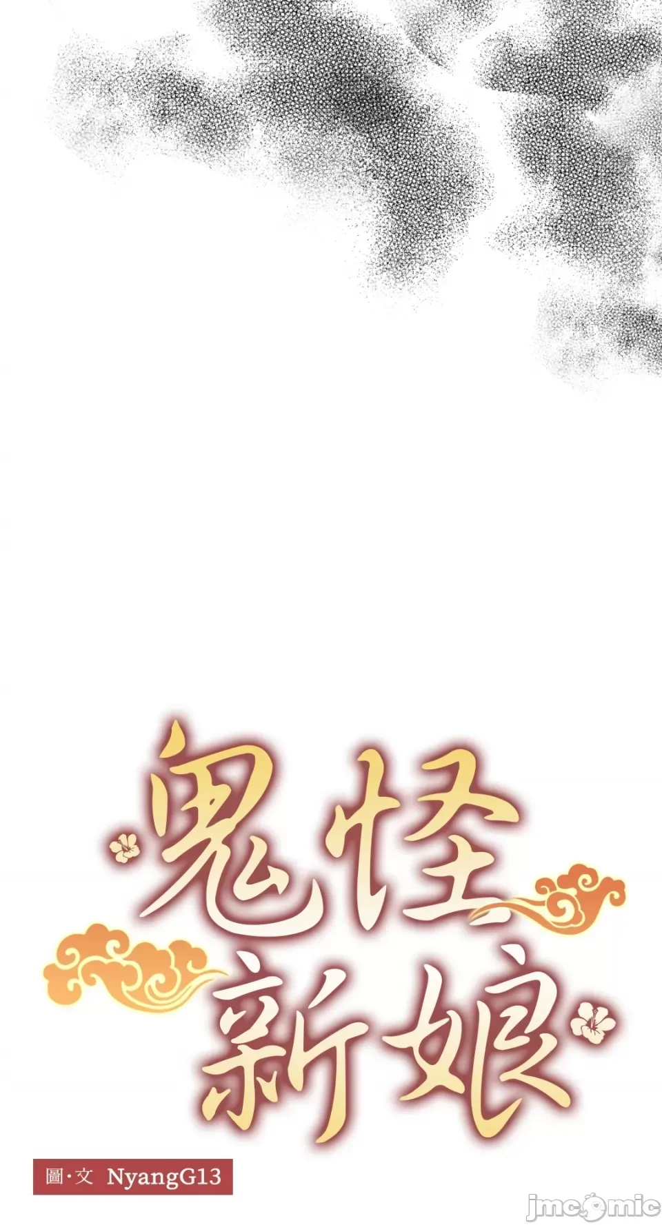 Cô dâu ma Chương 1-9