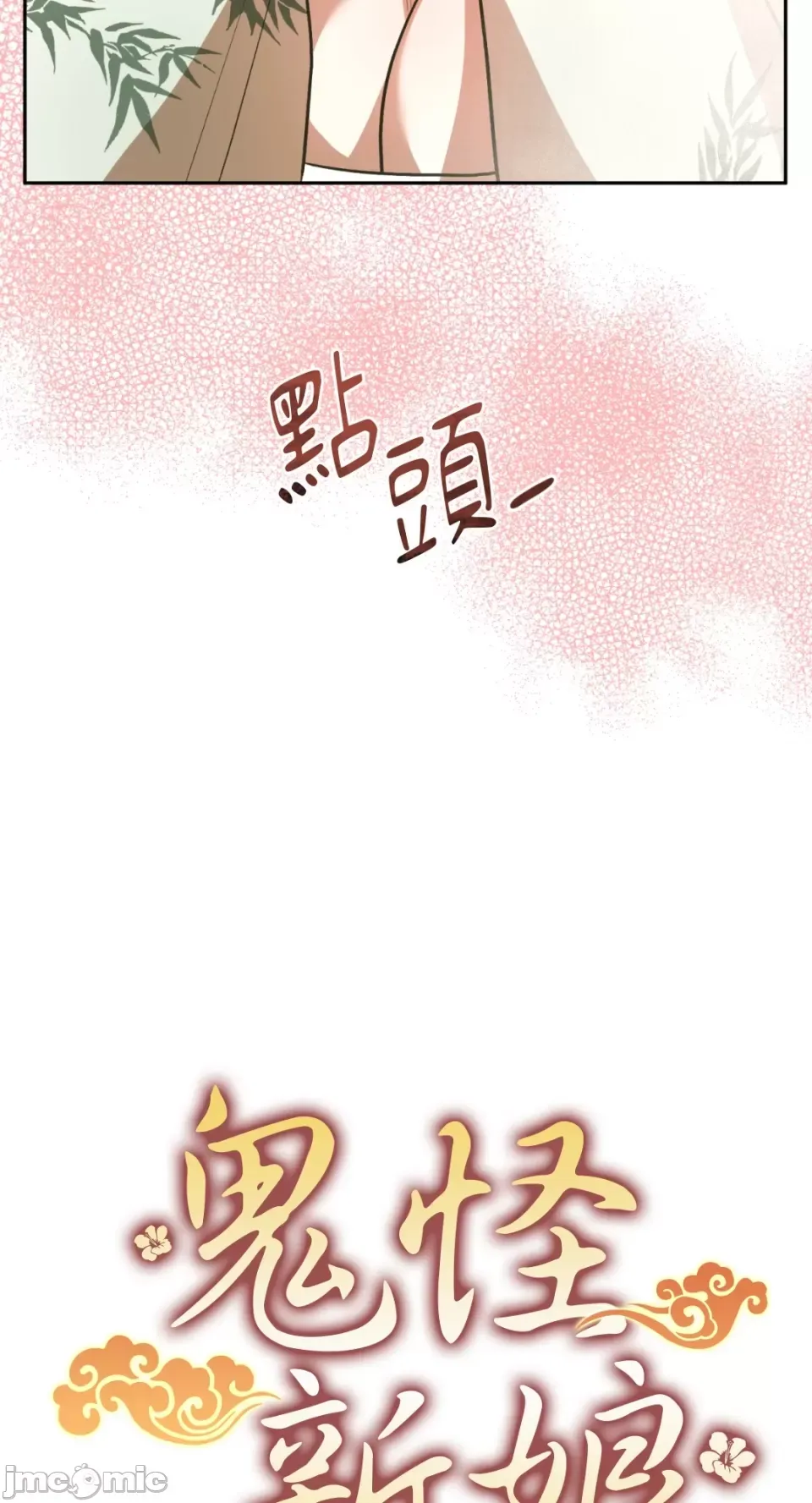 Cô dâu ma Chương 1-9