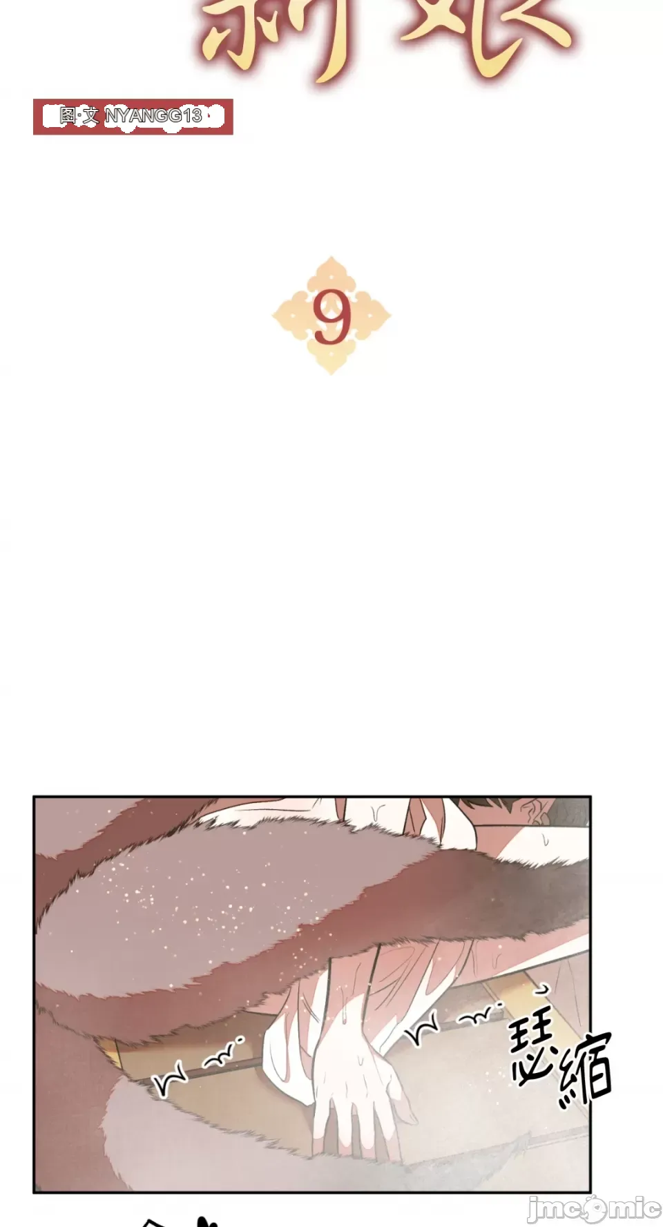 Cô dâu ma Chương 1-9