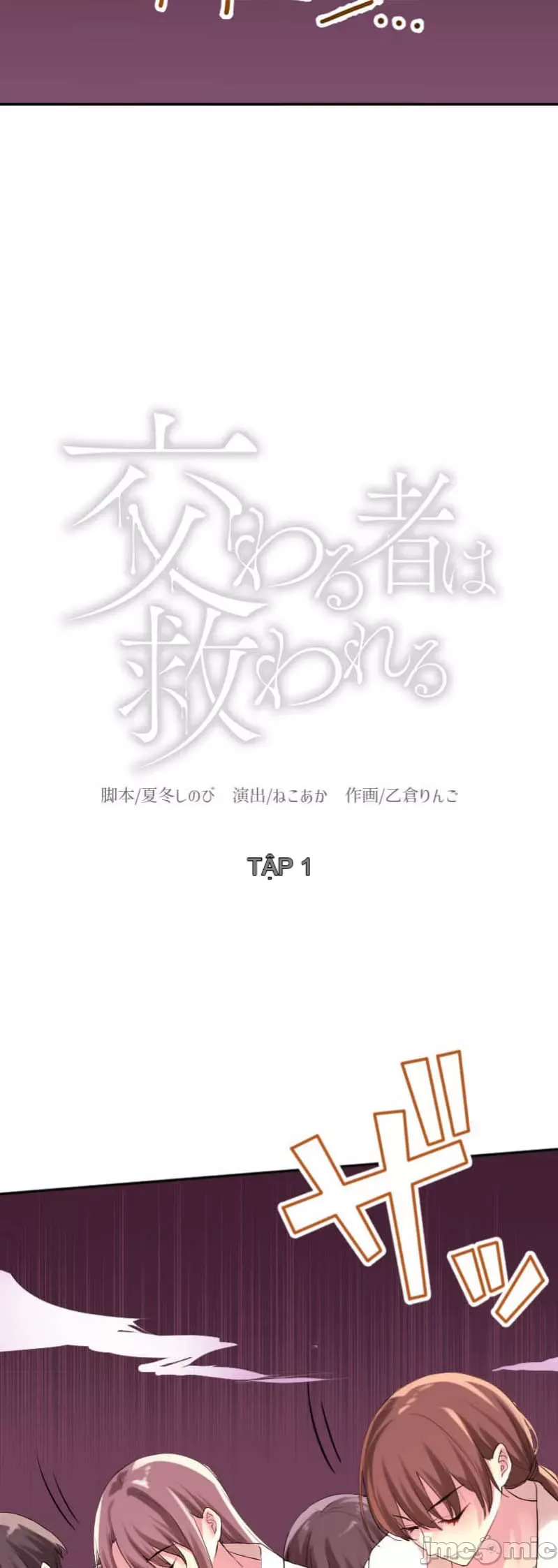 Những người tương tác sẽ được cứu Chương 1-13