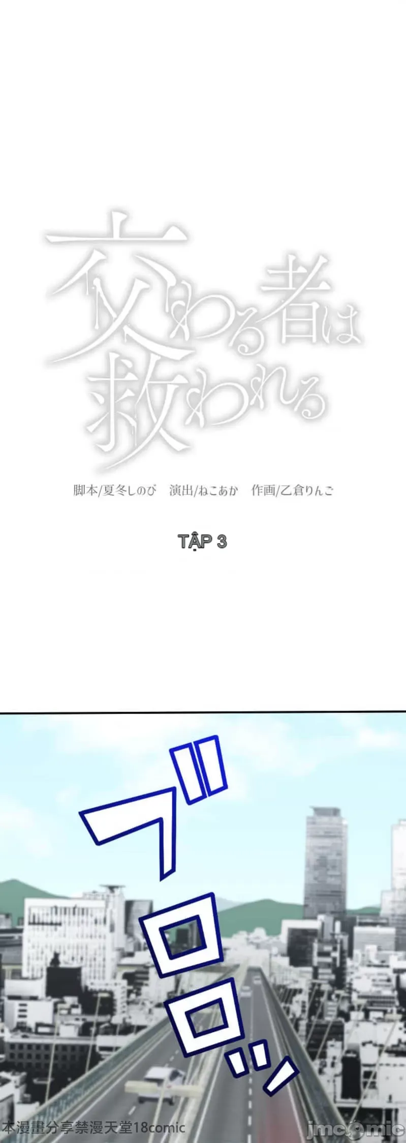 Những người tương tác sẽ được cứu Chương 1-13