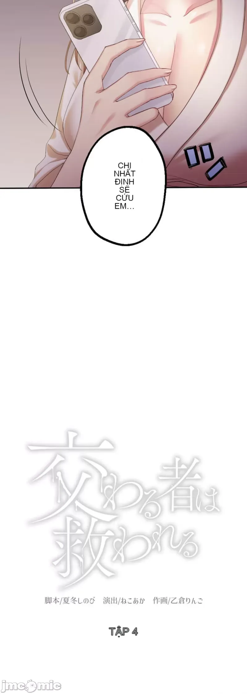 Những người tương tác sẽ được cứu Chương 1-13