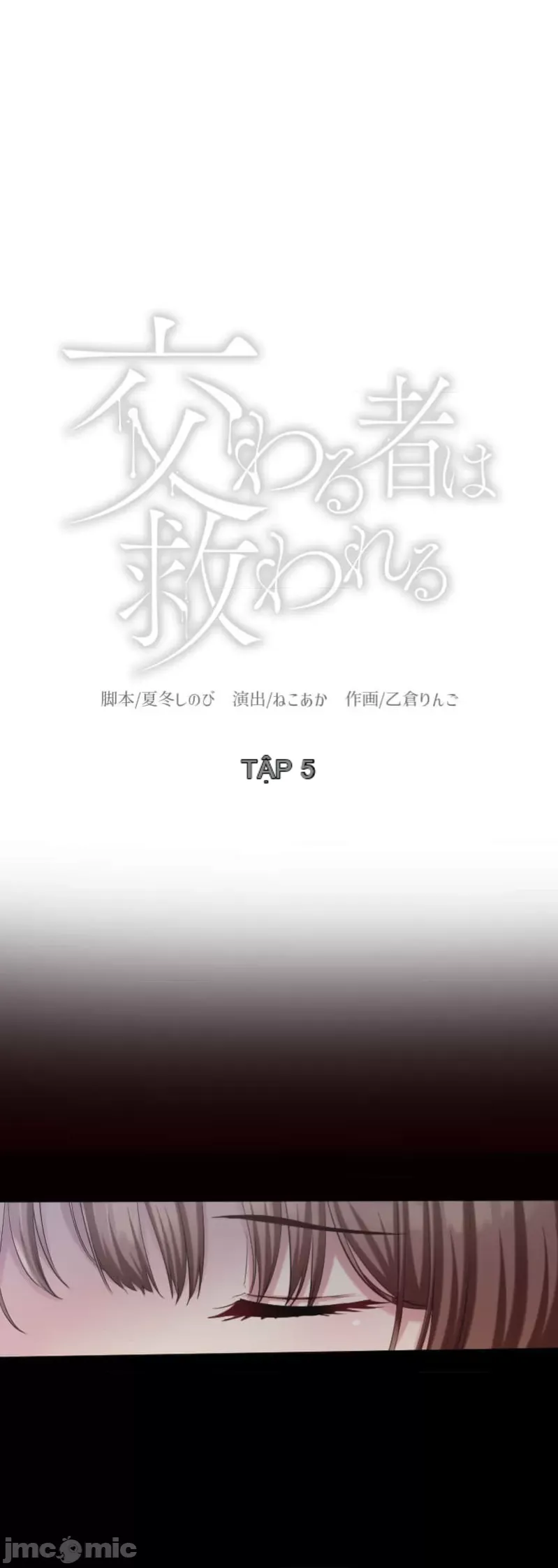 Những người tương tác sẽ được cứu Chương 1-13