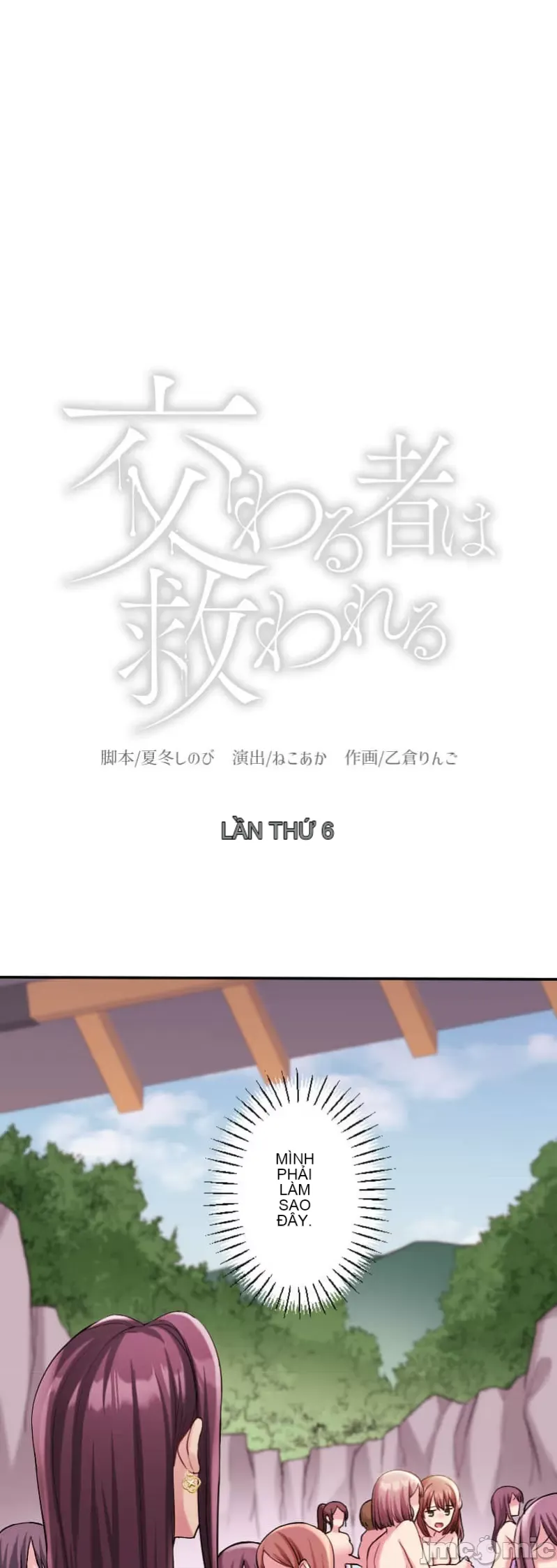 Những người tương tác sẽ được cứu Chương 1-13