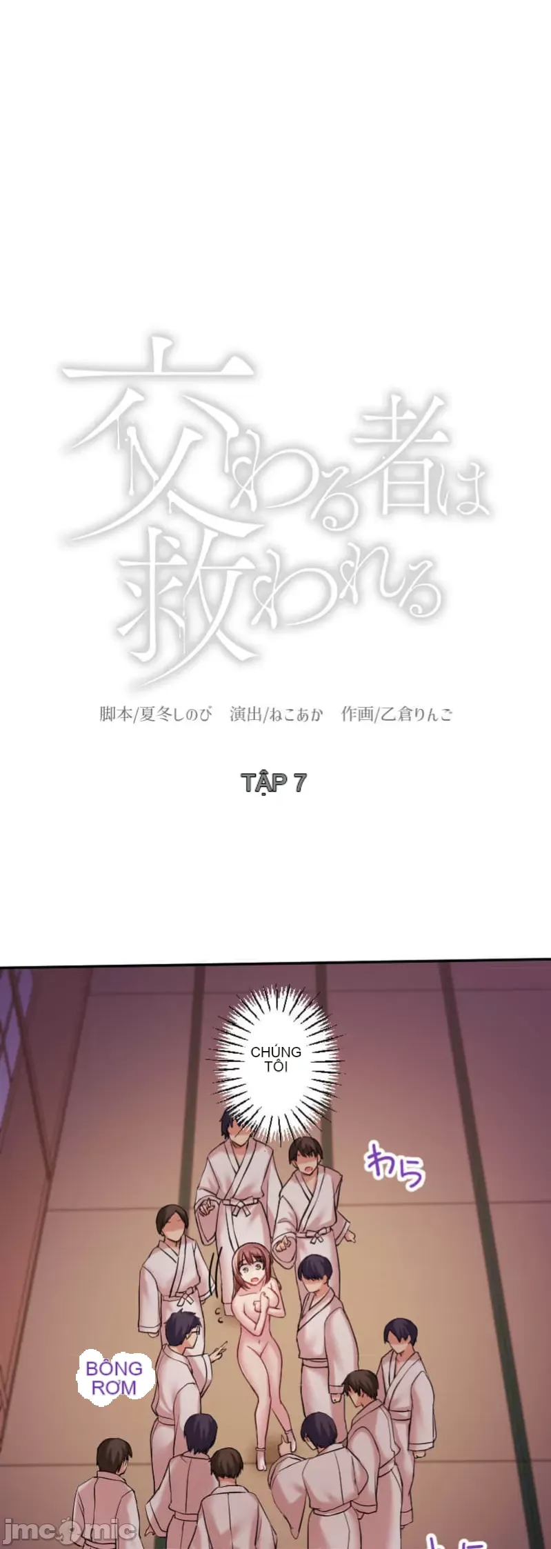 Những người tương tác sẽ được cứu Chương 1-13