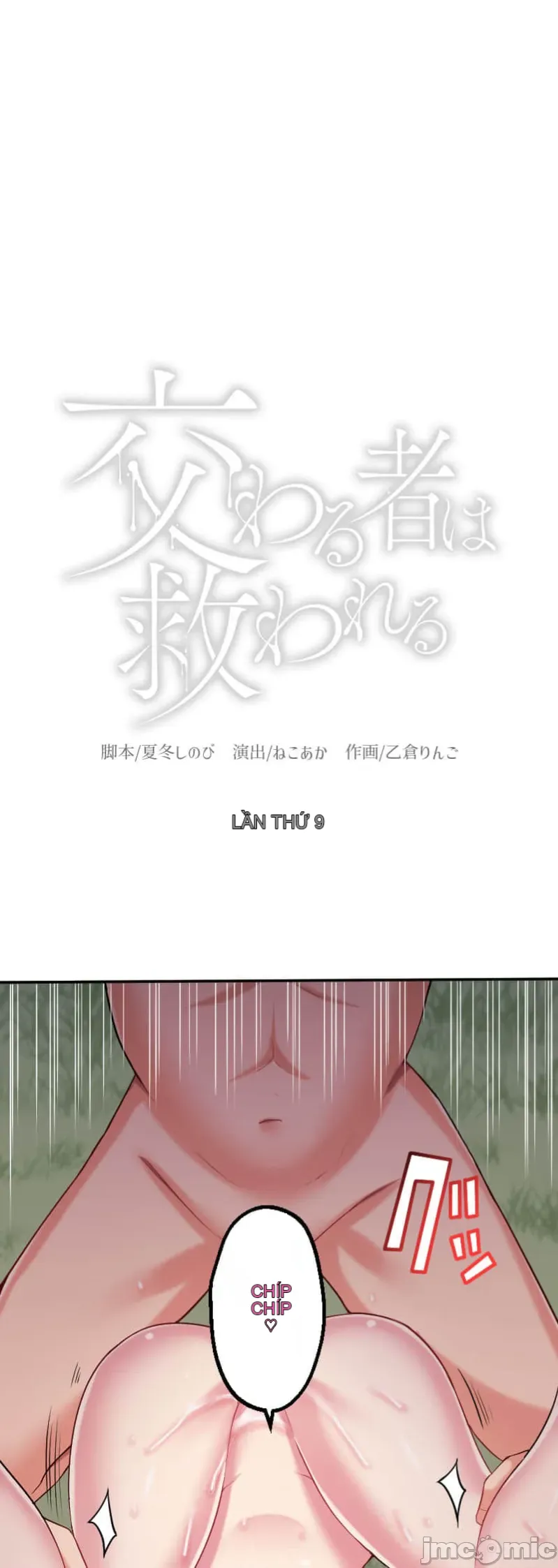 Những người tương tác sẽ được cứu Chương 1-13