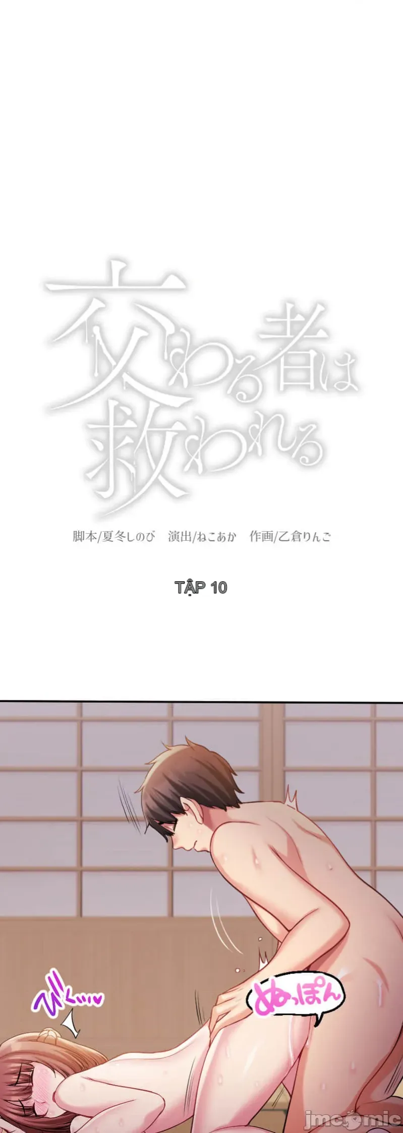 Những người tương tác sẽ được cứu Chương 1-13