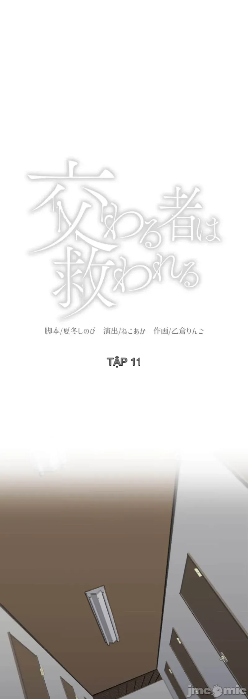 Những người tương tác sẽ được cứu Chương 1-13