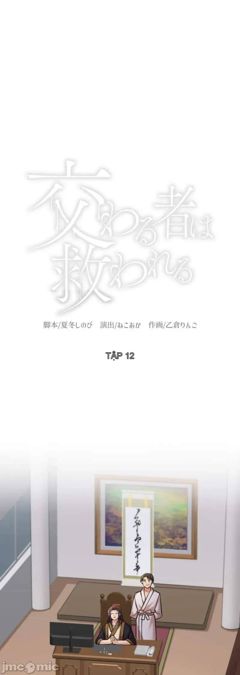 Những người tương tác sẽ được cứu Chương 1-13