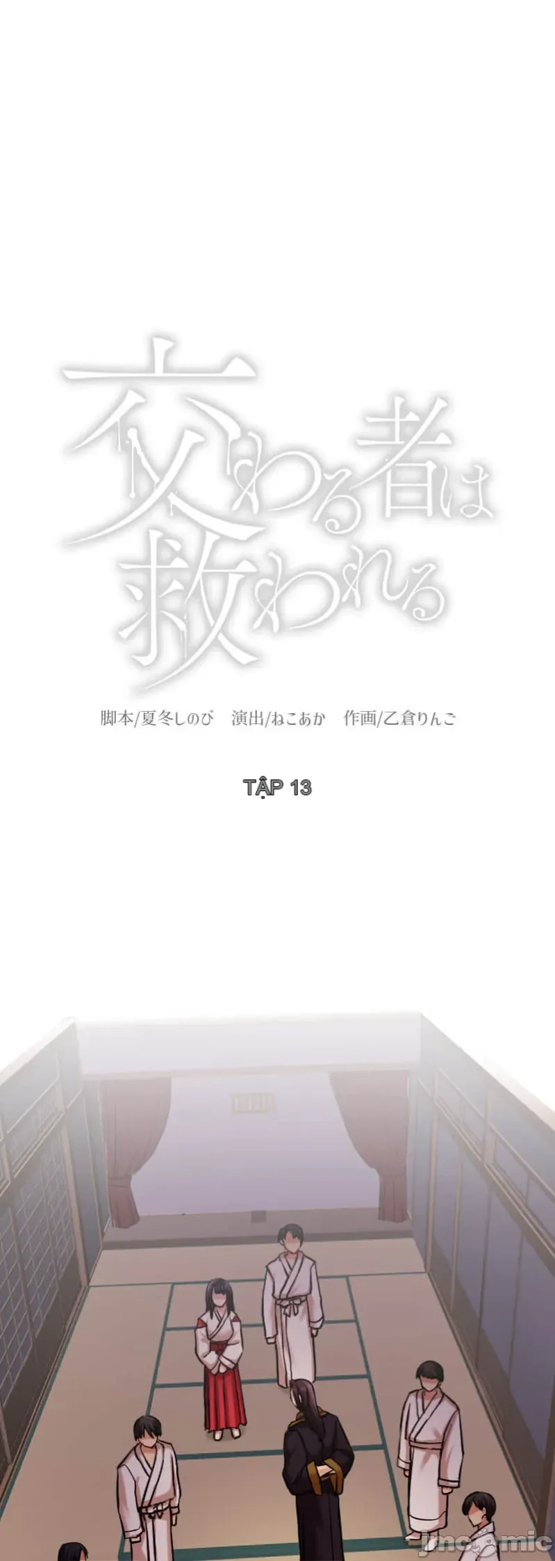 Những người tương tác sẽ được cứu Chương 1-13