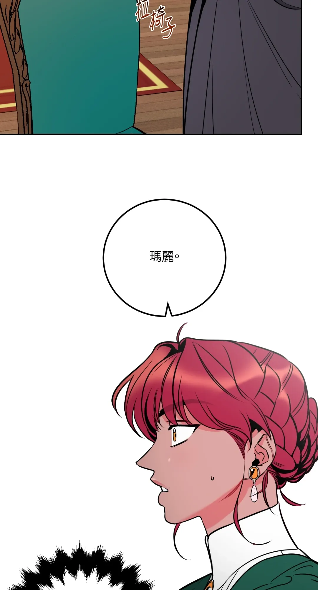 Mary và Alex Chương 1-6