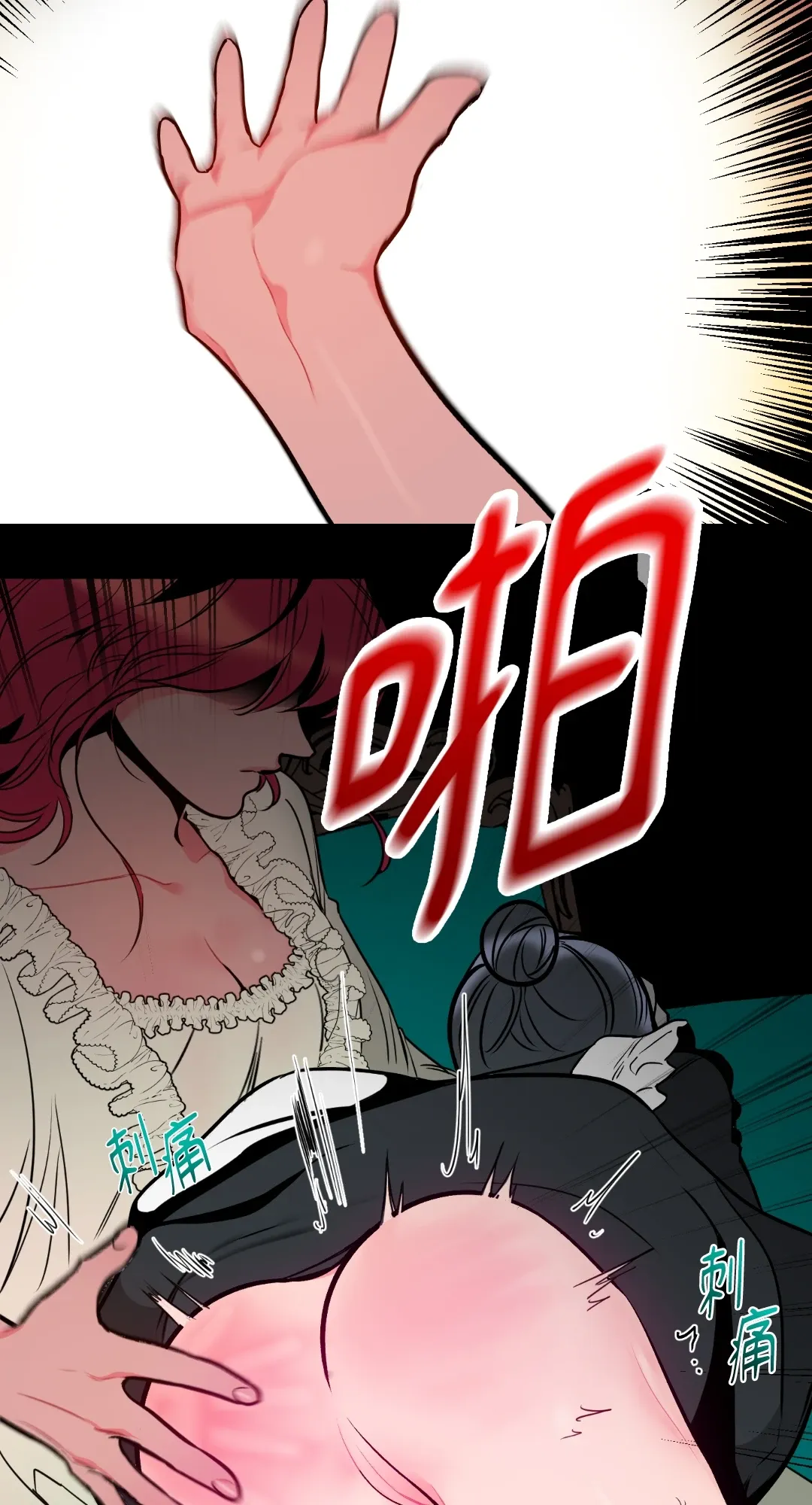 Mary và Alex Chương 1-6